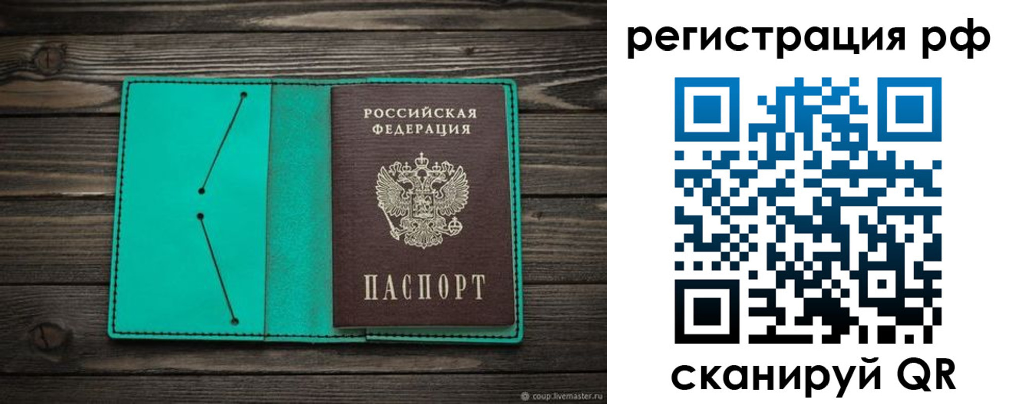 прописка гарантия в Свердловской области