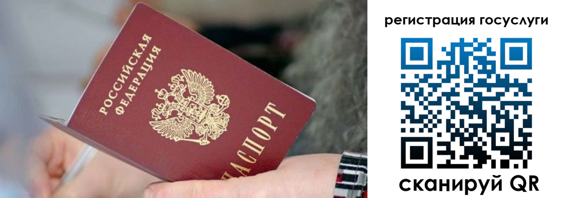 временная регистрация в квартире в Свердловской области