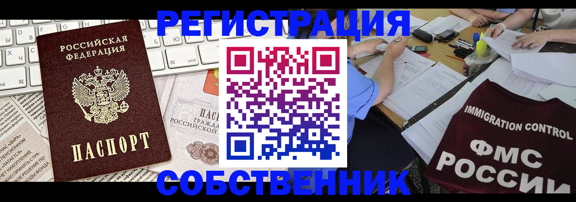 временная регистрация для всех в Свердловской области