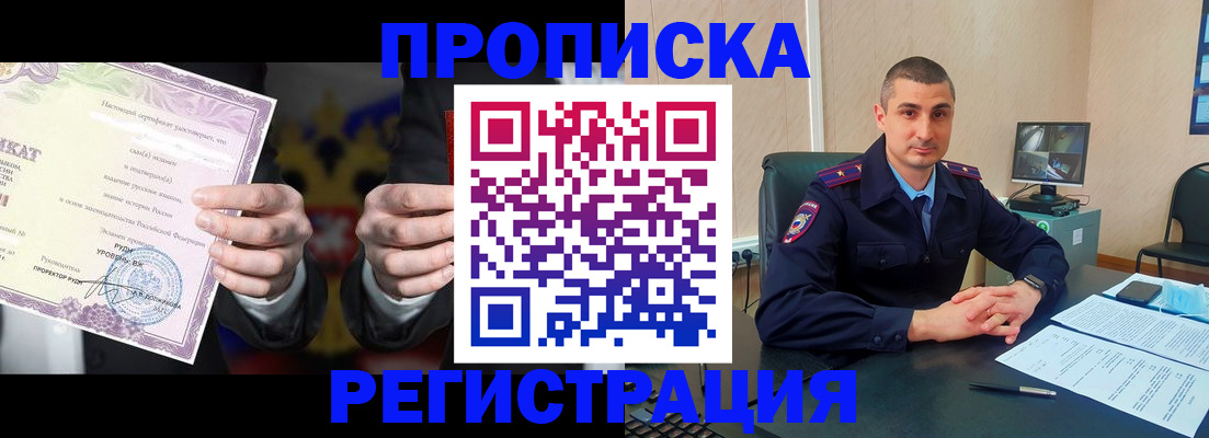 временная регистрация для школы в Свердловской области